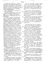 Система управления дробилкой (патент 1595567)