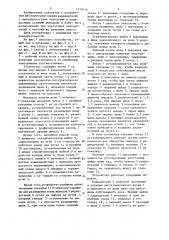 Устройство для поштучной подачи радиодеталей с осевыми выводами (патент 1510114)