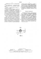 Регулирующий клапан (патент 1605070)
