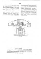 Крышка горловины топливного бака автомобиля (патент 208456)