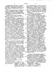 Плунжер для плунжерного лифта (патент 1078033)