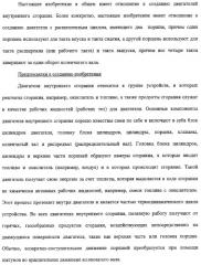 Двигатель внутреннего сгорания (варианты) и способ сжигания газа в нем (патент 2306444)