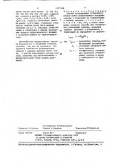 Способ исследования углеводного обмена (патент 1377742)