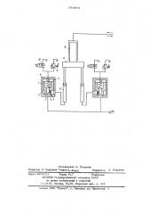 Система управления гидравлическим прессом (патент 674933)