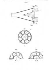 Устройство для изготовления колбасных изделий без оболочки (патент 563954)