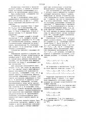 Программируемое постоянное запоминающее устройство с коррекцией (патент 1372359)