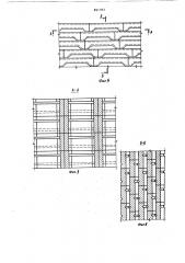 Насадка регенеративного нагревателя (патент 891783)