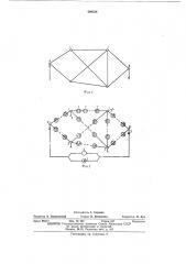 Аналоговая модель транспортной сети (патент 408334)