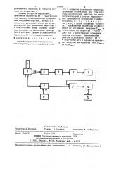 Способ определения толщины тонких покрытий (патент 1229687)