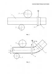 Способ гибки трубных заготовок (патент 2633863)
