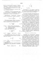 Устройство для регулирования давления в газодинамической установке (патент 466494)