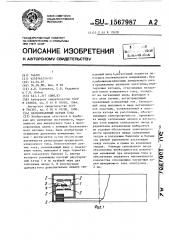 Бесконтактный датчик тока (патент 1567987)