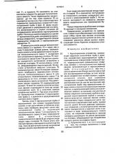 Керноприемное устройство (патент 1615321)