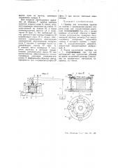 Прибор для испытания грунтов на сжатие (патент 52106)