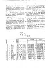 Способ получения сложных эфиров 7-нитро-8-оксихинолина (патент 334697)