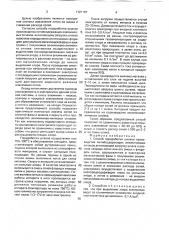 Способ переработки шлаков производства литийсодержащих алюминиевых сплавов (патент 1721107)