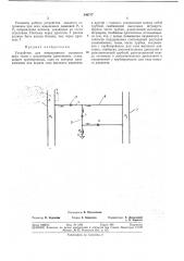Устройство для непрерывного смешения двух газов (патент 346717)