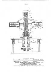 Устройство для прессования металлических порошков (патент 580949)