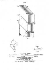 Блок оросителя (патент 792070)