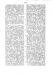 Устройство для вибронакатывания призматических поверхностей (патент 1445926)