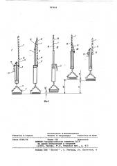 Устройство для передвижения конвейера на крутопадающих пластах (патент 787684)