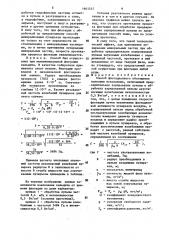 Способ флотационного обогащения полезных ископаемых (патент 1461512)