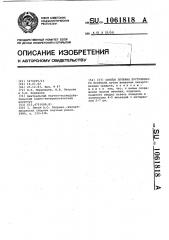 Способ лечения пустулезного псориаза (патент 1061818)