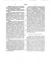 Соединение трубопроводов (патент 1608394)