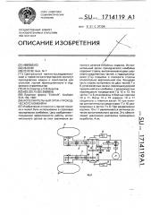 Исполнительный орган проходческого комбайна (патент 1714119)