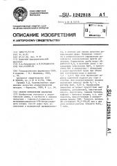 Способ определения анальгина (патент 1242818)