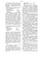 Флюс для низкотемпературной пайки меди и ее сплавов (патент 1123817)