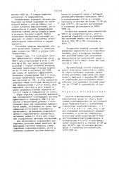 Способ стимулирования укоренения микропобегов вишни in viтrо (патент 1551740)