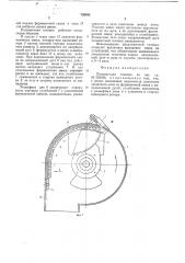Пескометная головка (патент 730453)