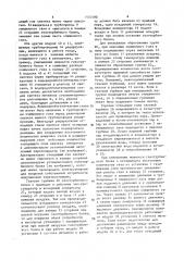 Полупиковая электростанция (патент 1452490)