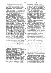 Газоотводящий тракт конвертера (патент 1171532)