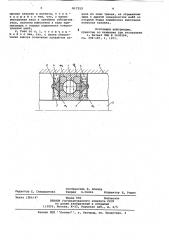 Подшипниковый узел (патент 817352)