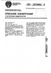 Способ вольтамперометрического определения меди в присутствии цианидов (патент 1070462)