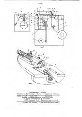 Автомат для изготовления пружин с одним отогнутым внутрь концом (патент 764801)