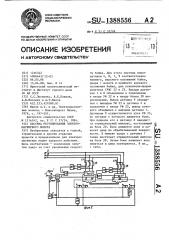 Система регулирования электромагнитного молота (патент 1388556)