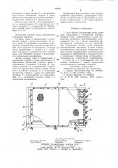 Сито грохота (патент 984507)