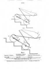 Детская коляска (патент 1654093)
