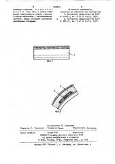 Шахтная затяжка (патент 920223)