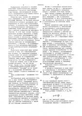 Пара трения для непрерывного измерения износа (патент 1097914)