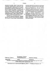 Способ эндопротезирования тазобедренного сустава (патент 1745226)