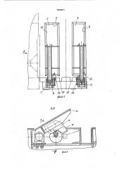 Строповочная площадка для уложенных в пакет грузов (патент 1676971)