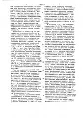 Интегратор для модуляционного радиометра (патент 1401424)