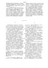 Устройство цикловой синхронизации многоканальных систем связи (патент 1190531)