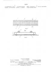 Звено инвентарного подкранового пути (патент 604798)