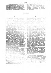 Магнитоупругий преобразователь давления (патент 1154566)