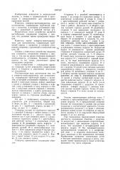 Отвертка-винтодержатель для остеосинтеза (патент 1097307)